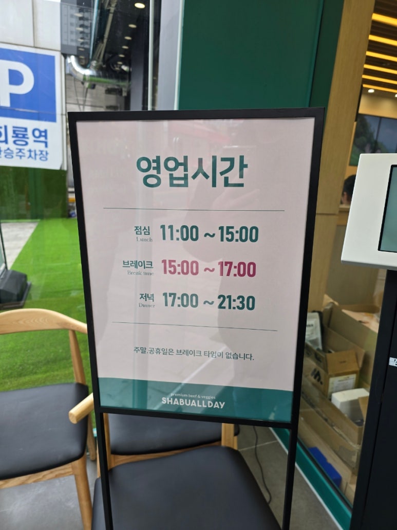 샤브올데이 회룡역점 이미지