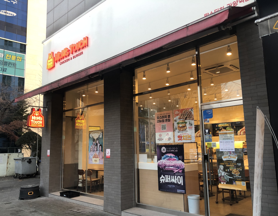 맘스터치 가양역점 이미지