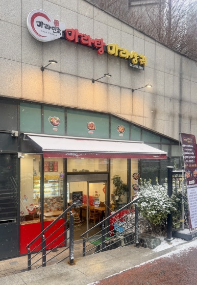 혼밥민족 이미지
