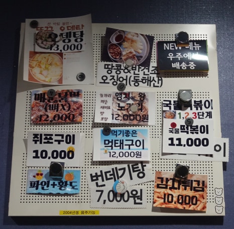 우주치킨호프 이미지