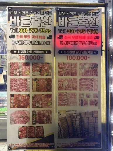 바른수입육 이미지