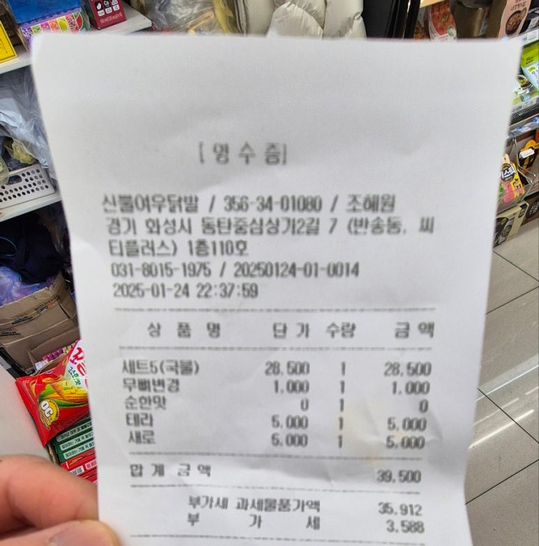 불여우닭발 이미지