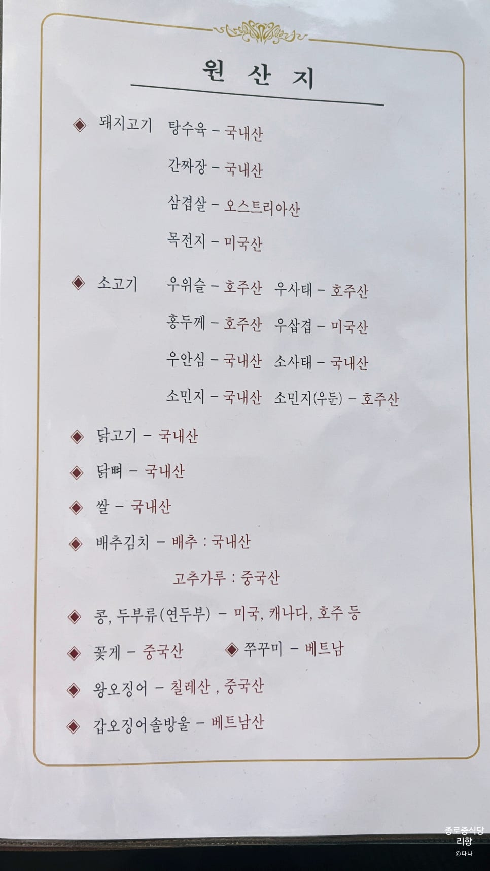 리향 이미지