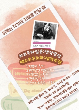 한국하브루타협회 이미지