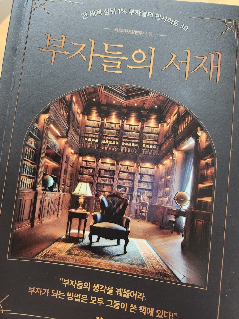 리치파 이미지