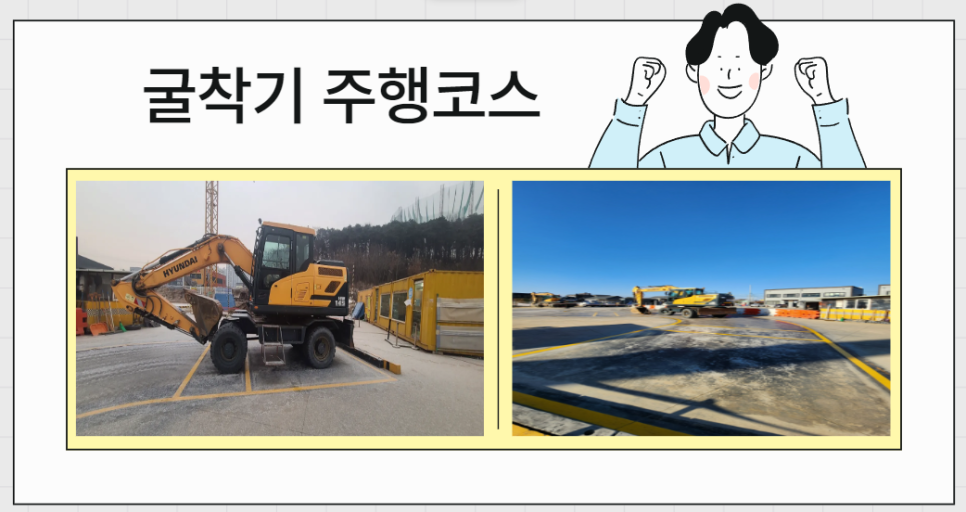김포중장비자동차정비학원 이미지