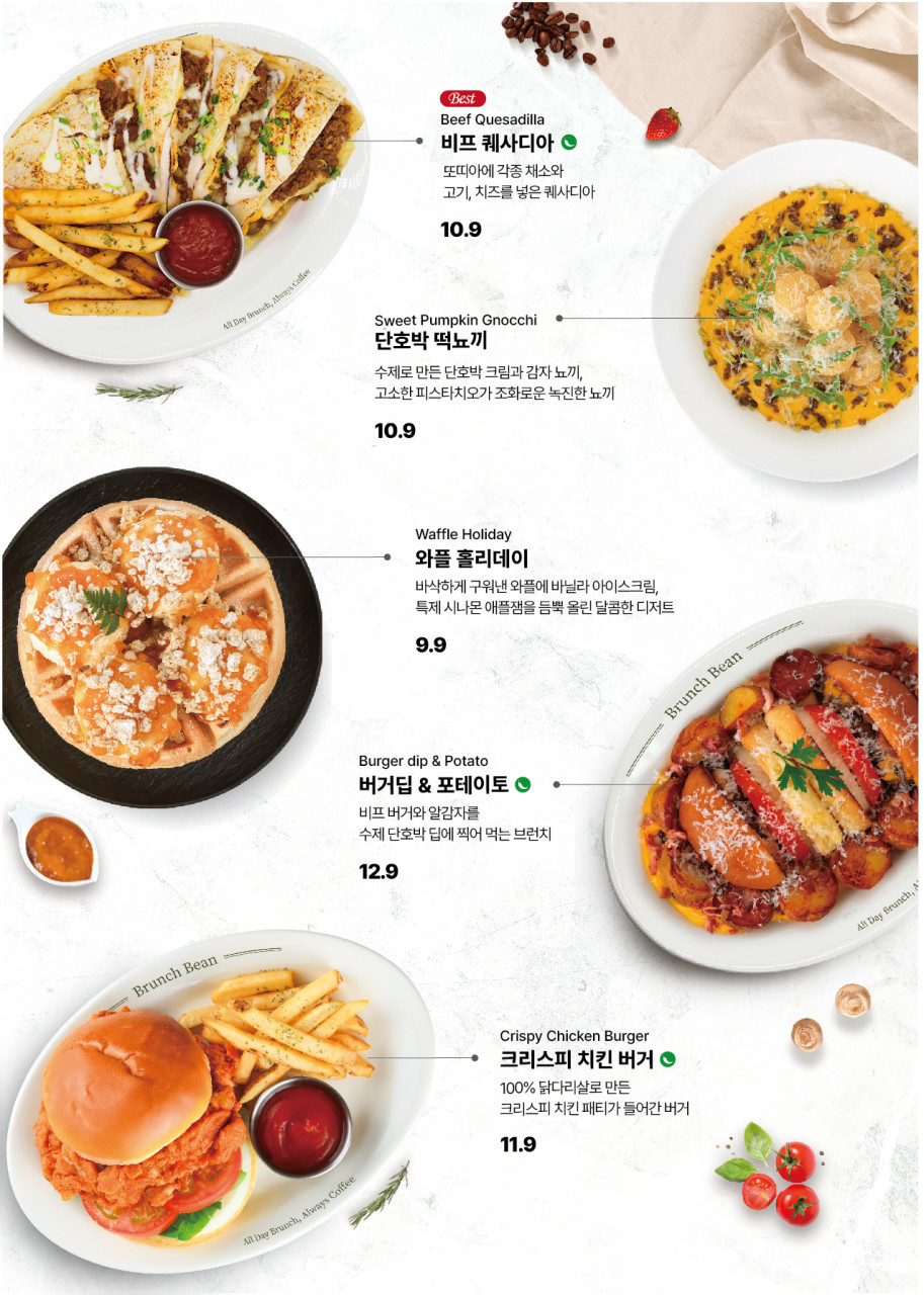 브런치빈 이미지