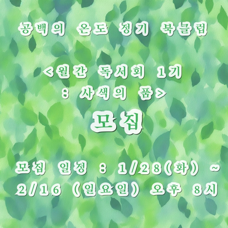 공백의온도 이미지