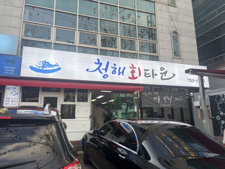 청해회타운 이미지