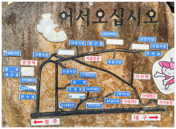 용두골오리촌 이미지
