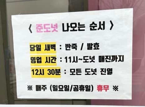 준도넛 이미지