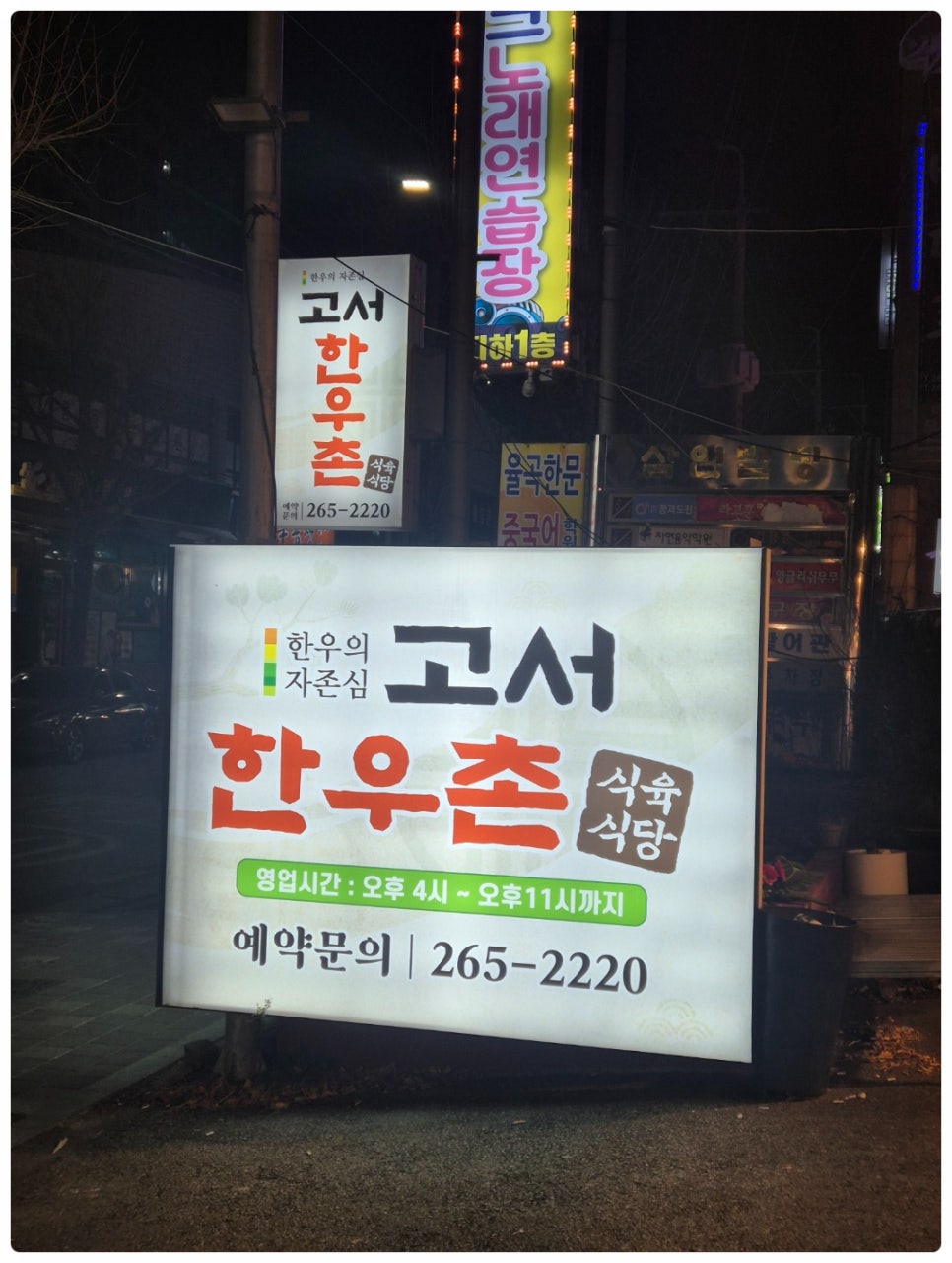 고서한우 이미지