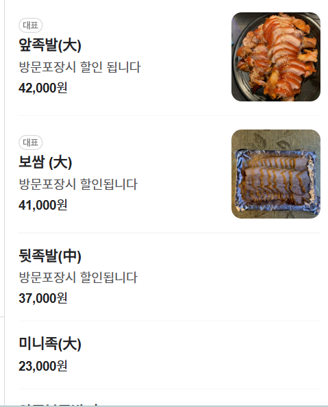 왕실족발&보쌈 이미지