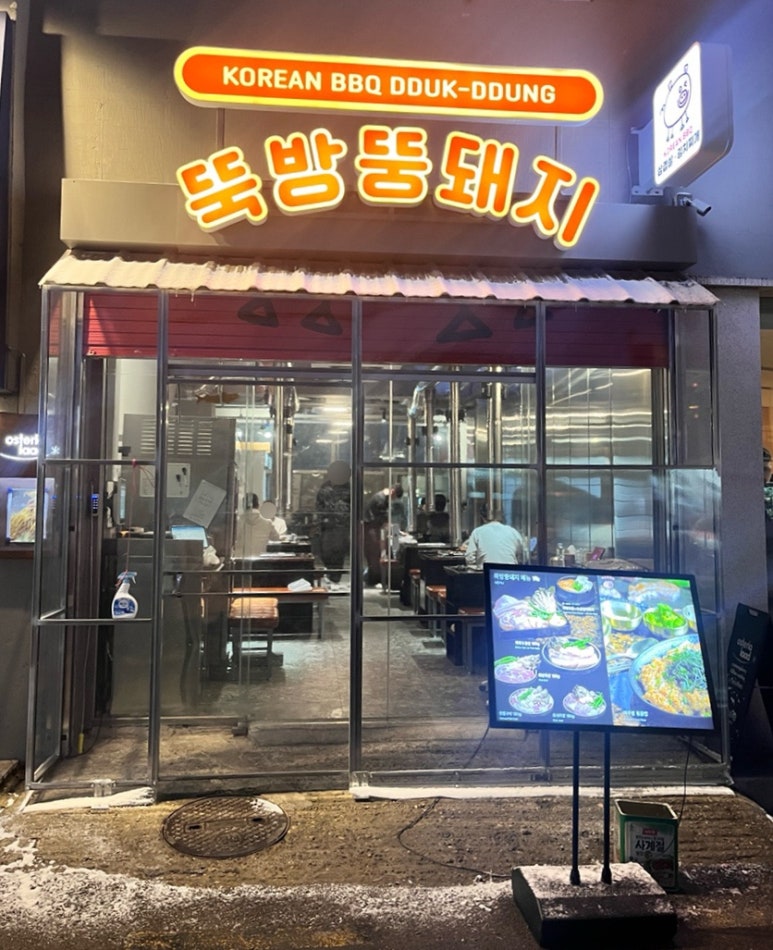 찌개랑뚱돼지랑 이미지