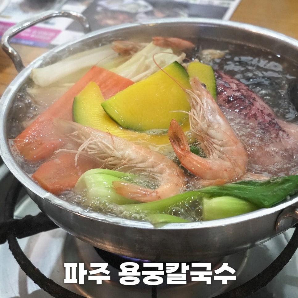 용궁칼국수샤브샤브 이미지