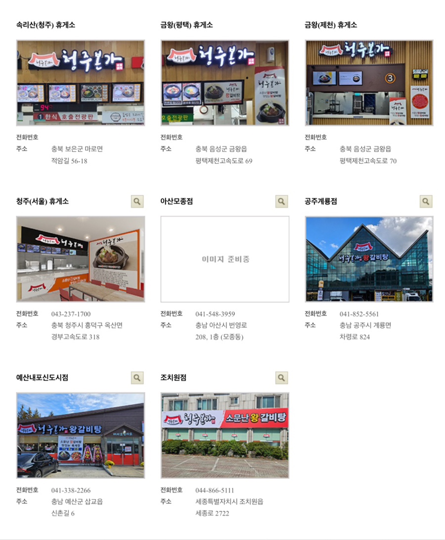 전라본가 이미지