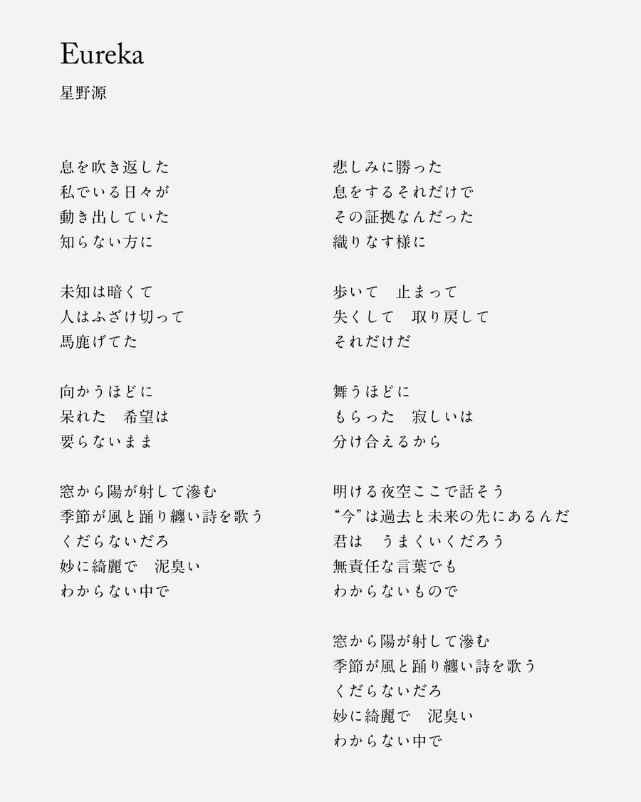 유레카 이미지