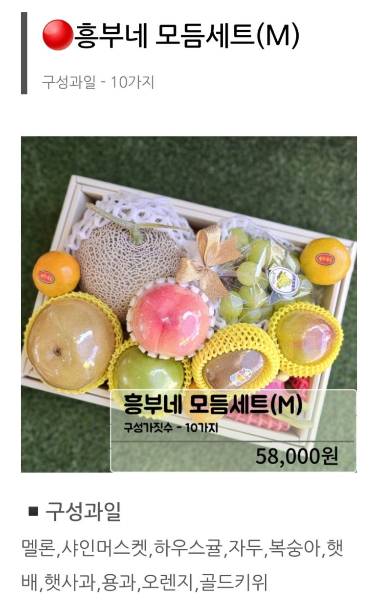 흥부네과일 이미지