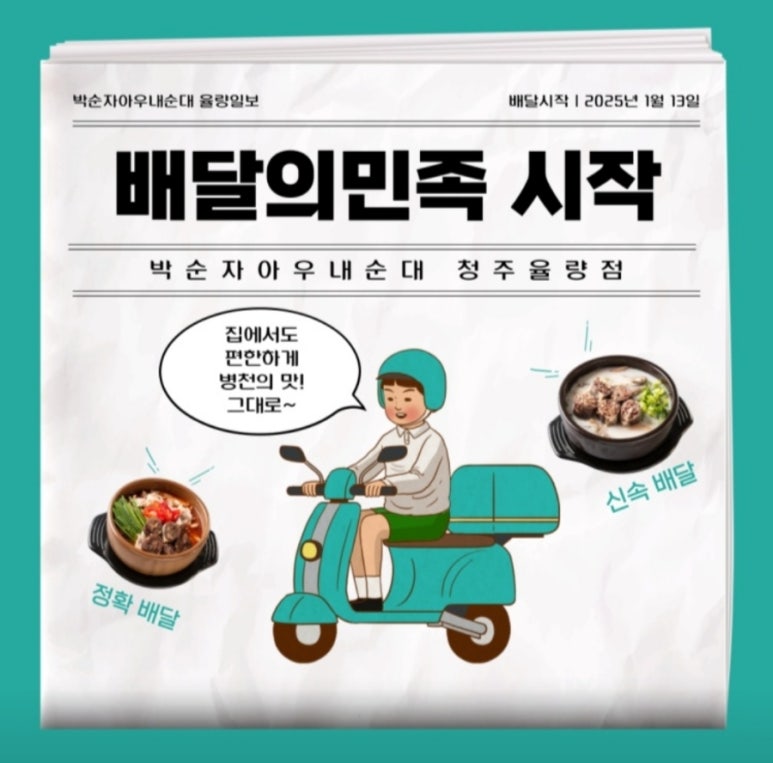 박순자아우내순대 청주율량점 이미지