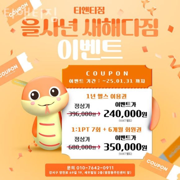 티앤티짐 이미지