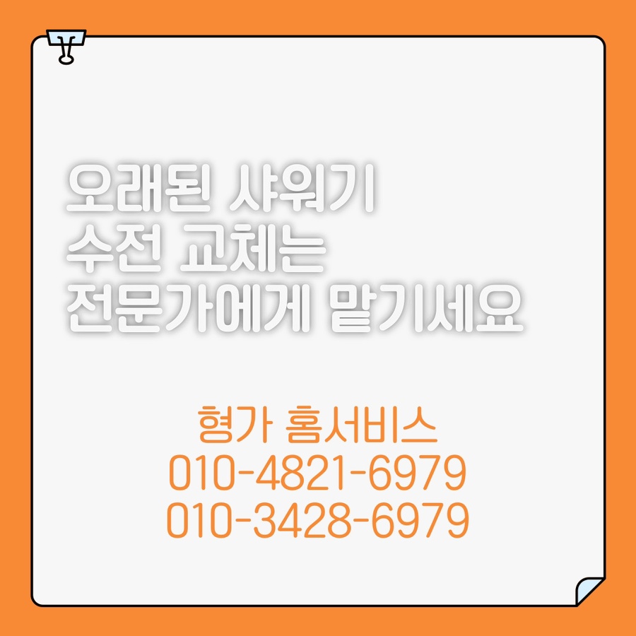 모아홈서비스 이미지