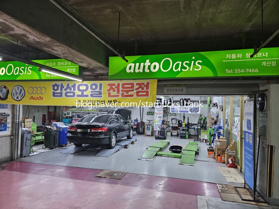 오토오아시스홈플러스 이미지