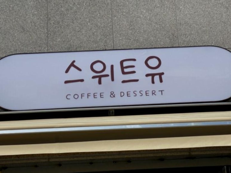 청년간판제작소 이미지