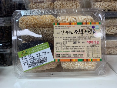산수화 전통한과 이미지