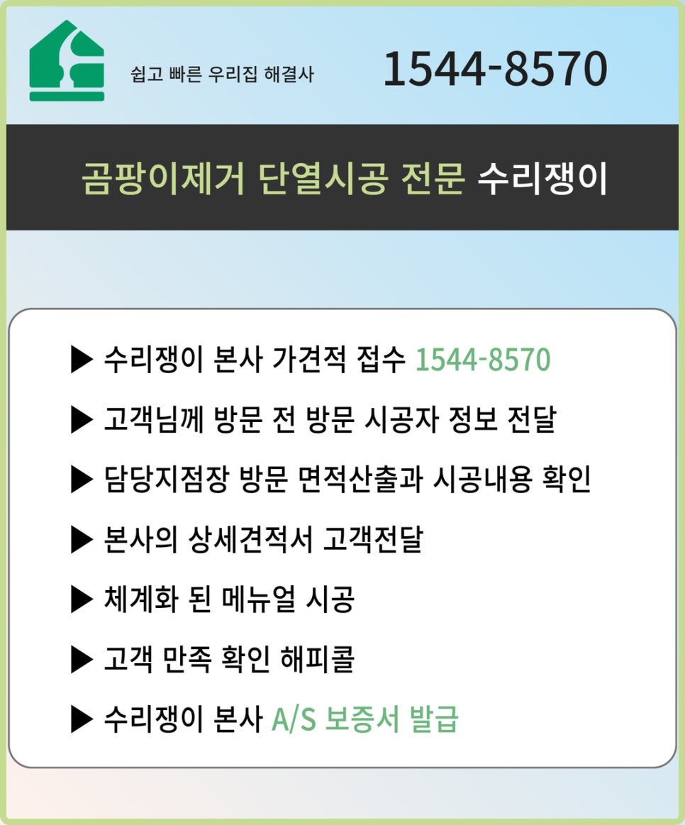 시공쟁이 이미지