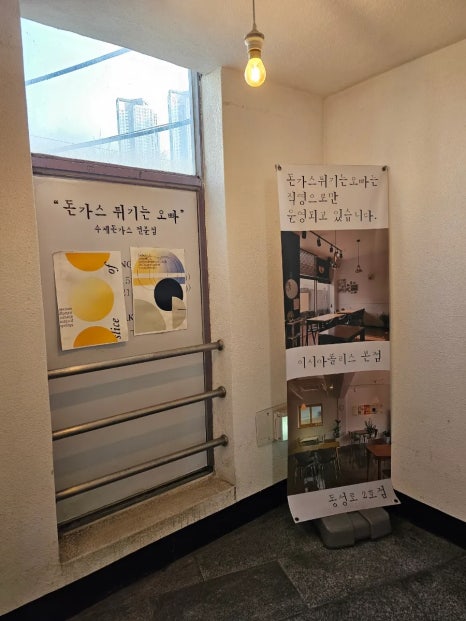 돈가스튀기는오빠 이미지
