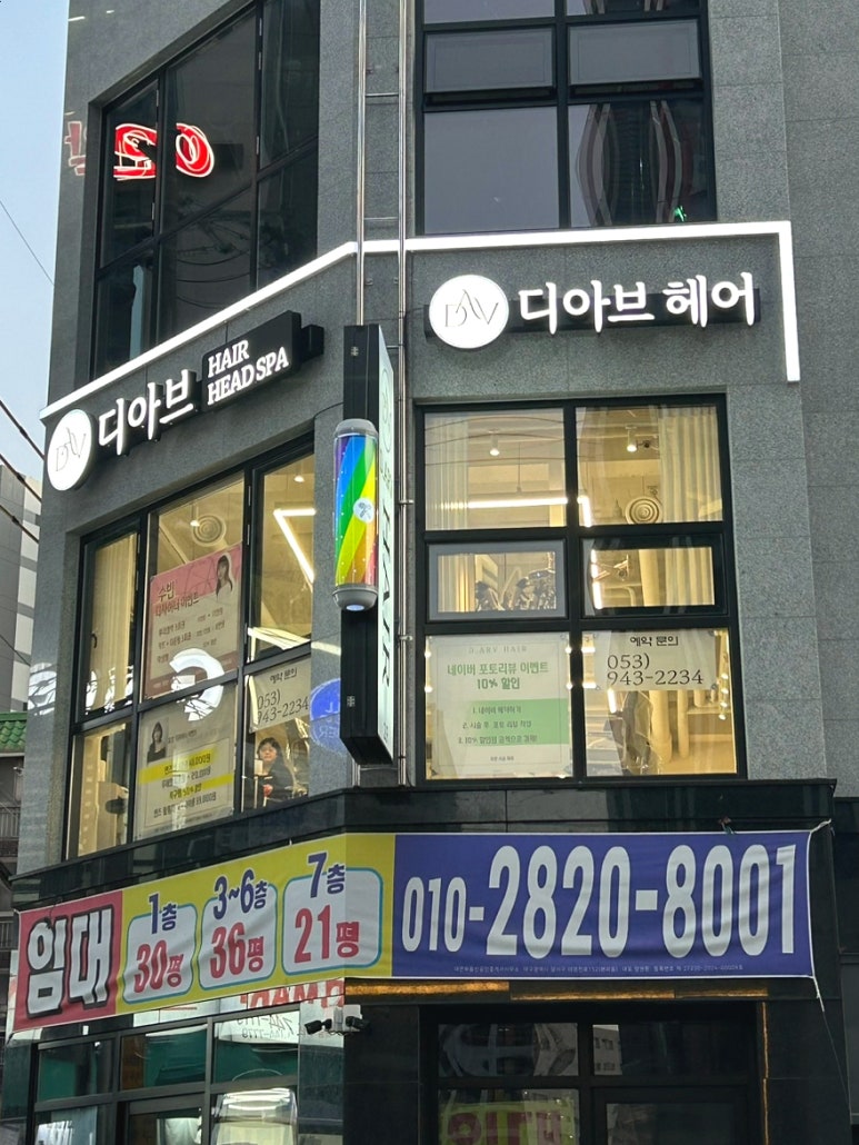 디아브헤어 이미지