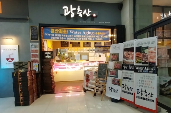 두산정육점 이미지
