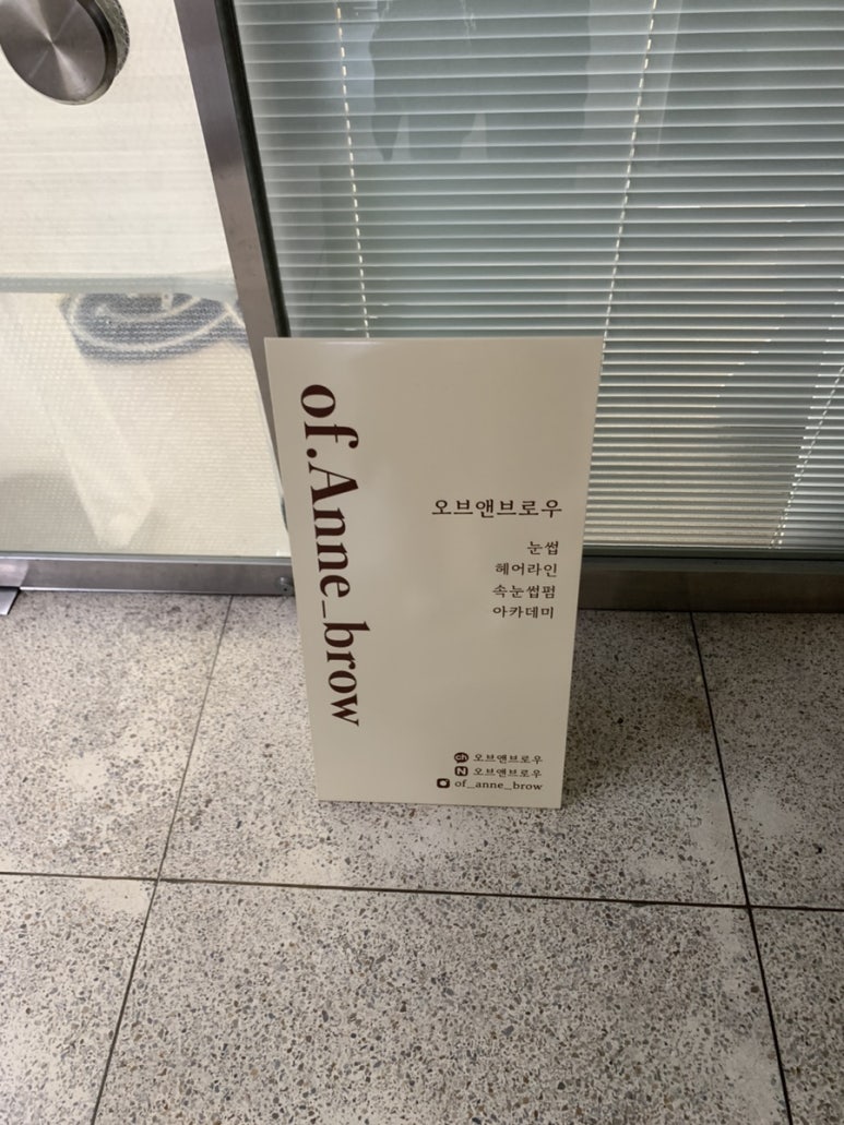 오브앤브로우 이미지