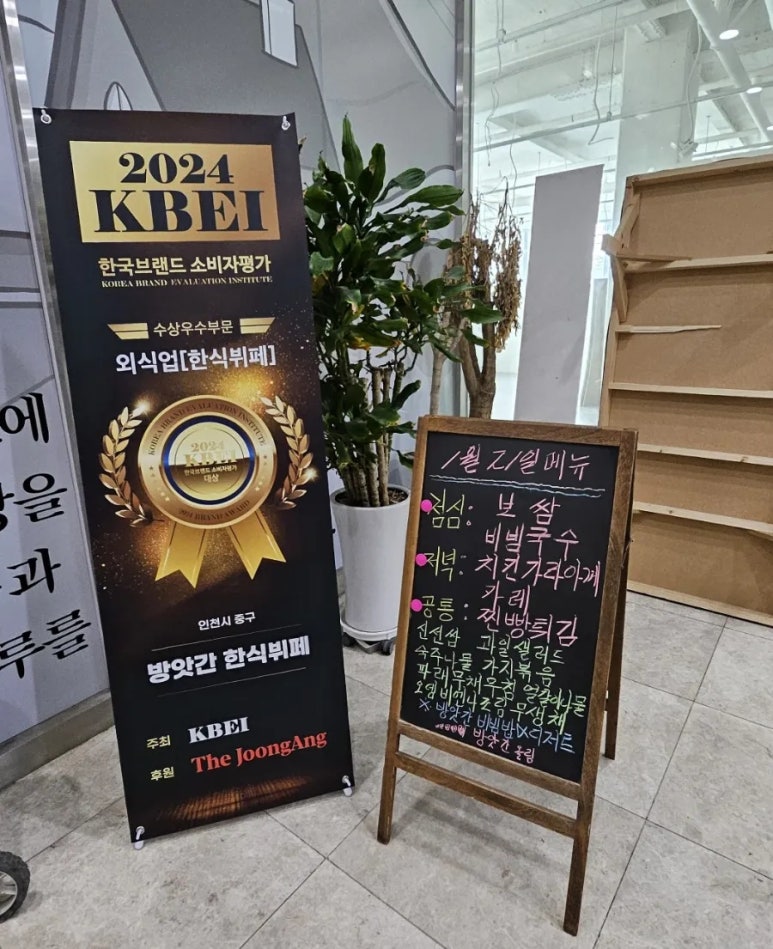 하늘한식부페 이미지