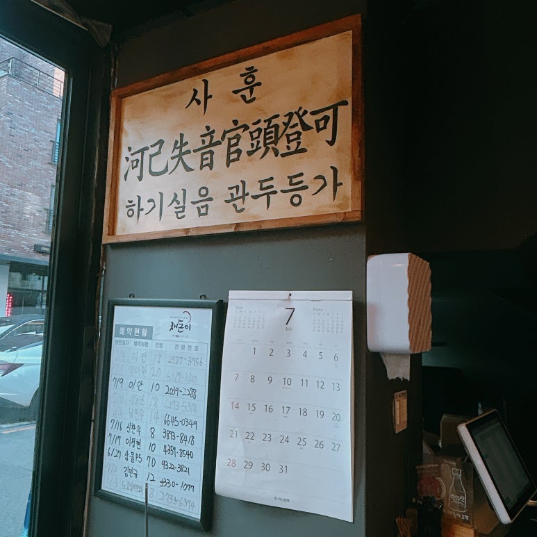 채돈이 이미지