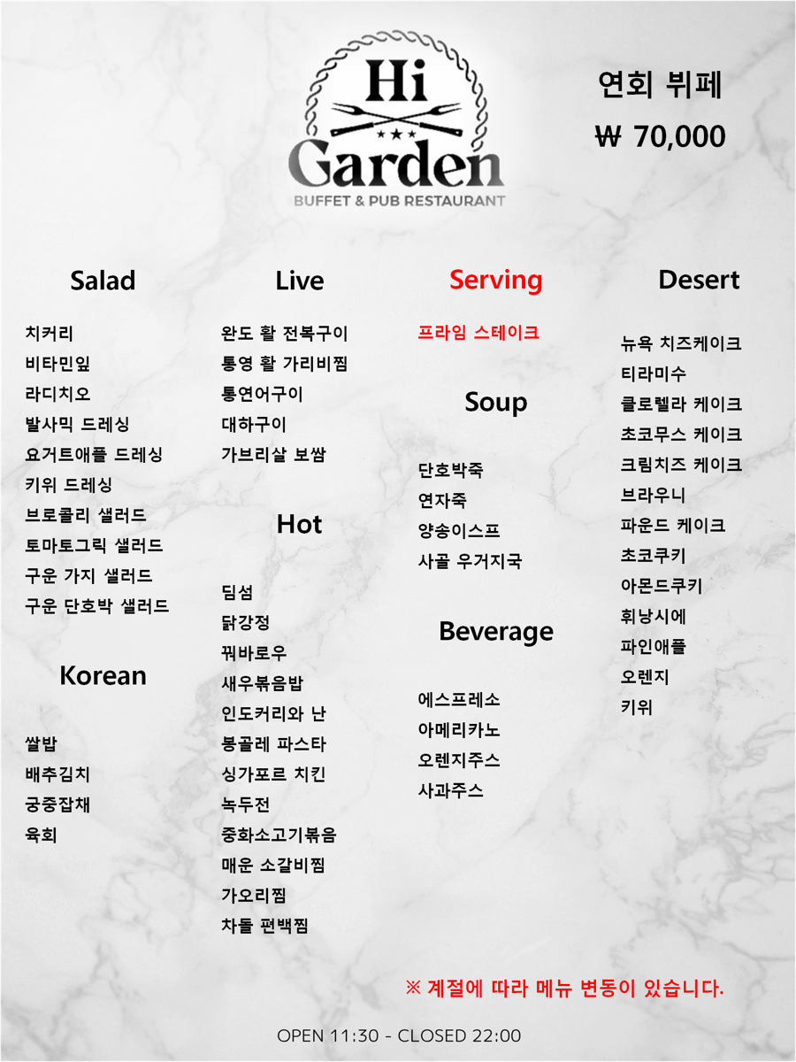 하이가든 이미지