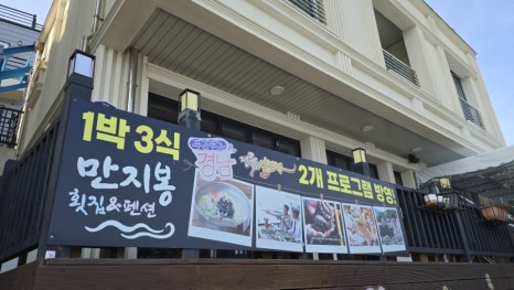 만지작하우스민박 이미지