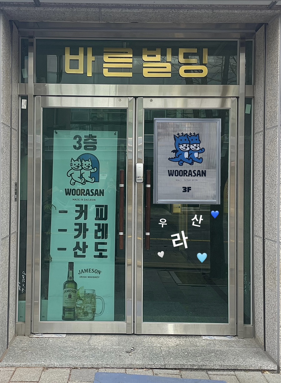 우라산 이미지