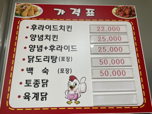 곡성닭집 이미지
