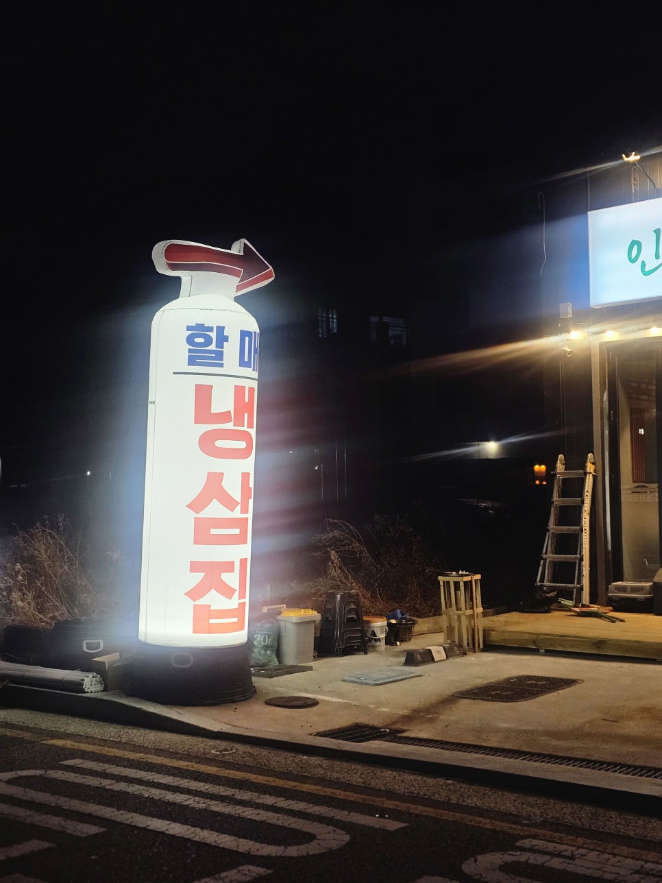 인왕동할매냉삼 이미지