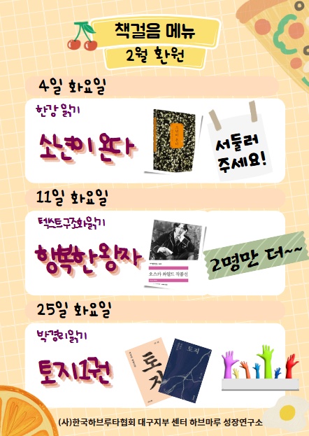 한국하브루타협회 이미지