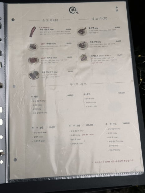 마포생갈비 이미지
