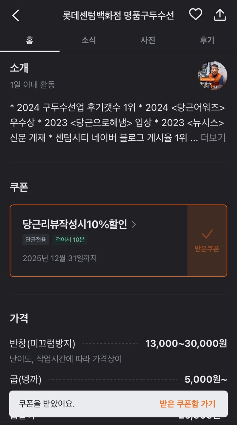 명품구두병원 이미지