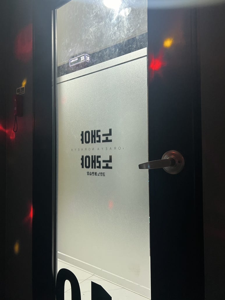 노래야노래야코인노래연습장 이미지