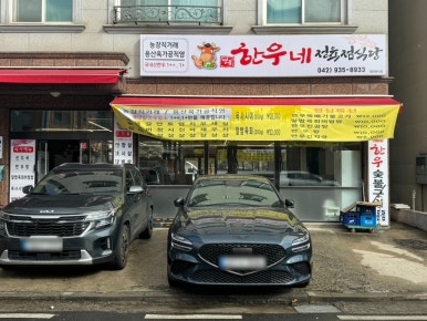 유성식당정육점 이미지