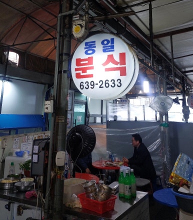 동일청과 이미지