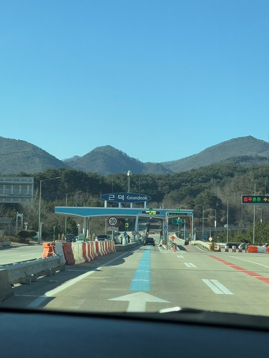 근덕IC 이미지