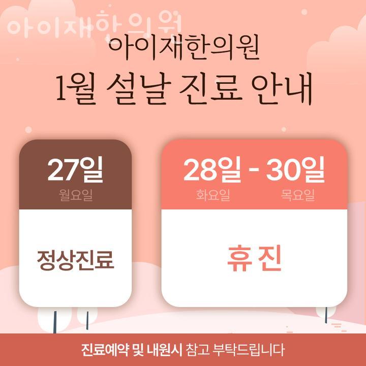 아이재한의원 이미지