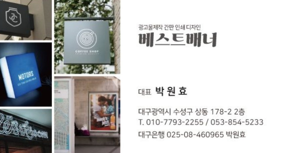 간판있는집 이미지