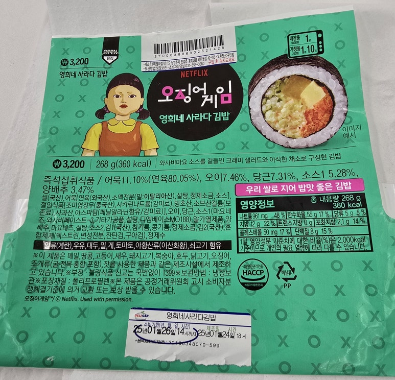 영희네김밥 이미지